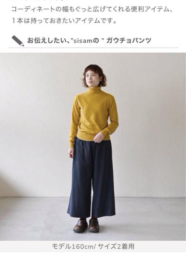 シサム工房　手織りのガウチョパンツ