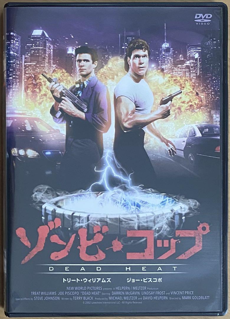 正規 ゾンビコップ ('88年)DVD - メルカリ 洋画・外国映画