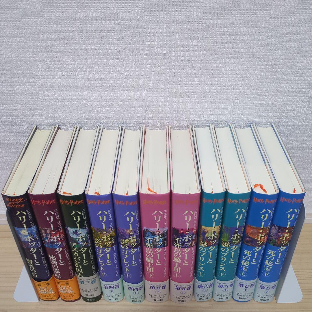 【年末セール中‼️】ハリーポッター全巻セット+呪いの子、ふくろう通信や関連本6冊 ハリー・ポッター 全巻セット 呪の子付き 全12冊 ふくろう通信