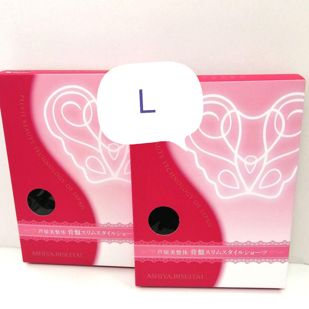 新品 正規品 芦屋美整体 Ｌ 黒 ２枚