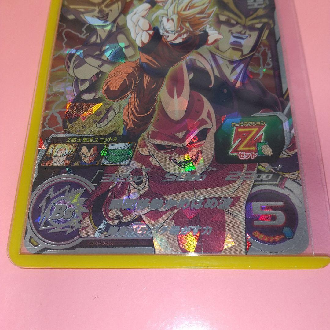 ドラゴンボールZ 孫悟空