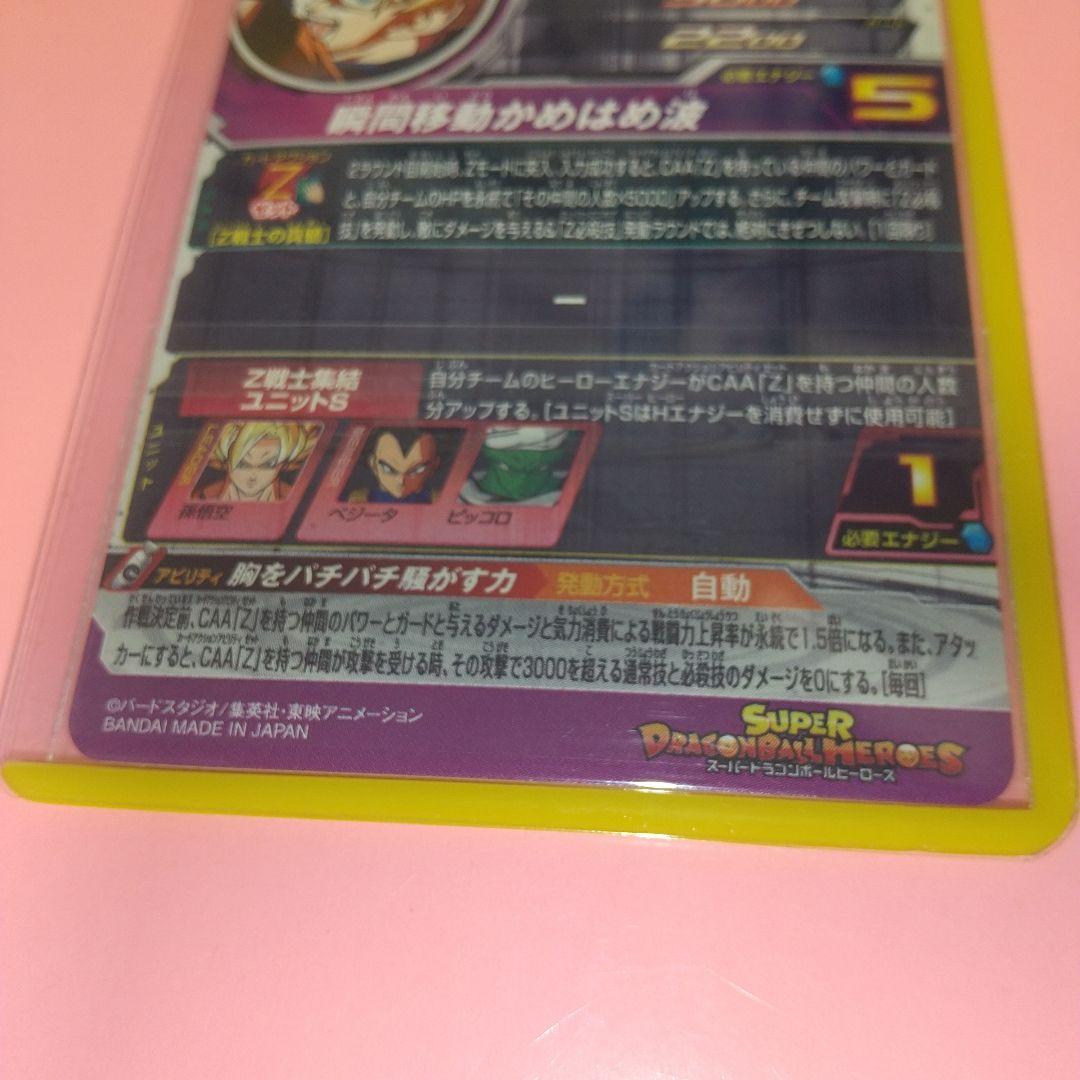 ドラゴンボールZ 孫悟空
