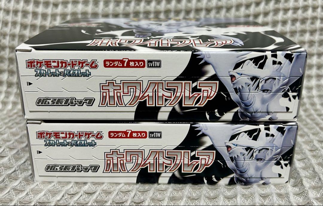 ポケモンカード ホワイトフレア 2BOX