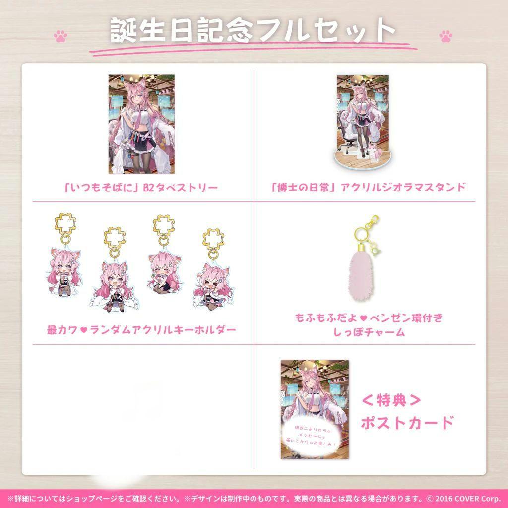 博衣こより