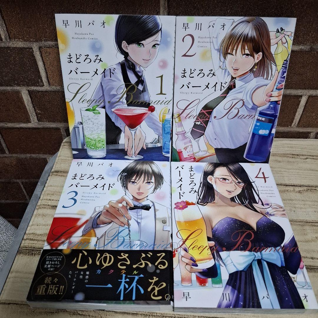 美品 まどろみバーメイド 1～12 - 全巻セットブランド 品 通販