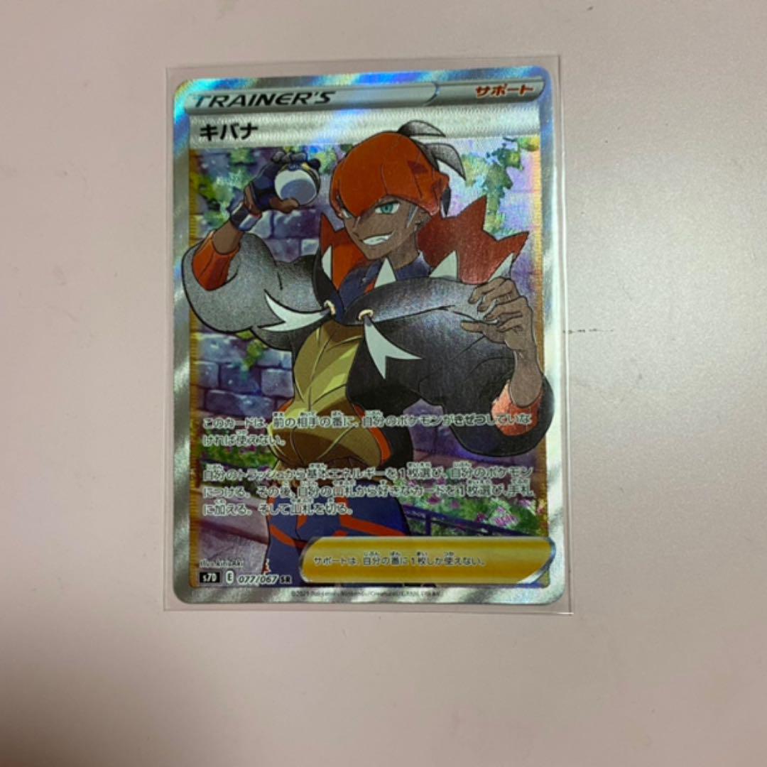 新版 ポケモンカード キバナ Fdlife Jp