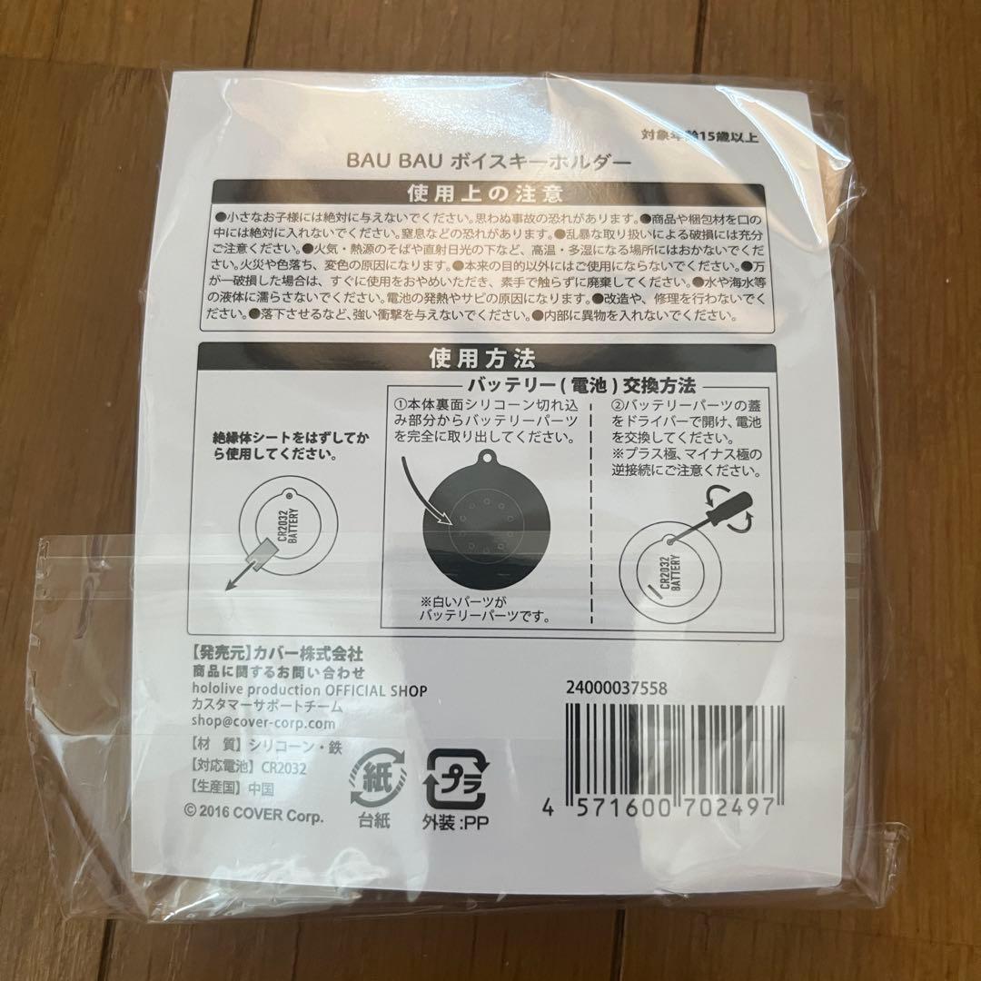 ホロライブ