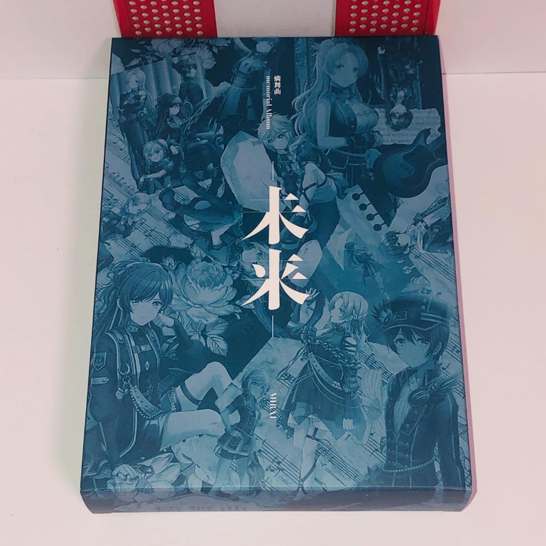 D4DJ 燐舞曲 memorial Album「-未来-」完全受注生産特装盤 D4DJ』より、燐舞曲 memorial Album「-未来-」が本日リリース