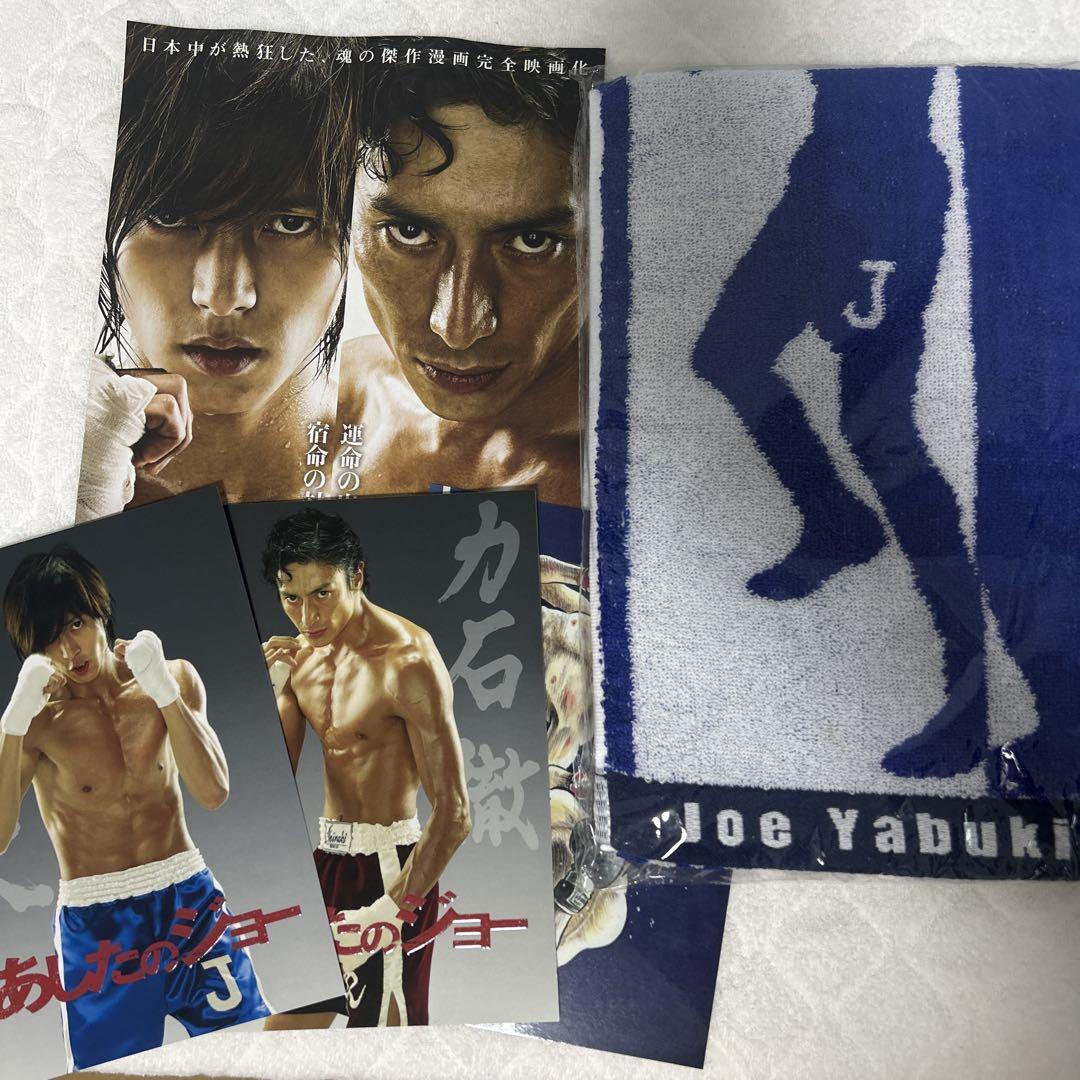 山下智久 あしたのジョー グッズ 映画 - メルカリ