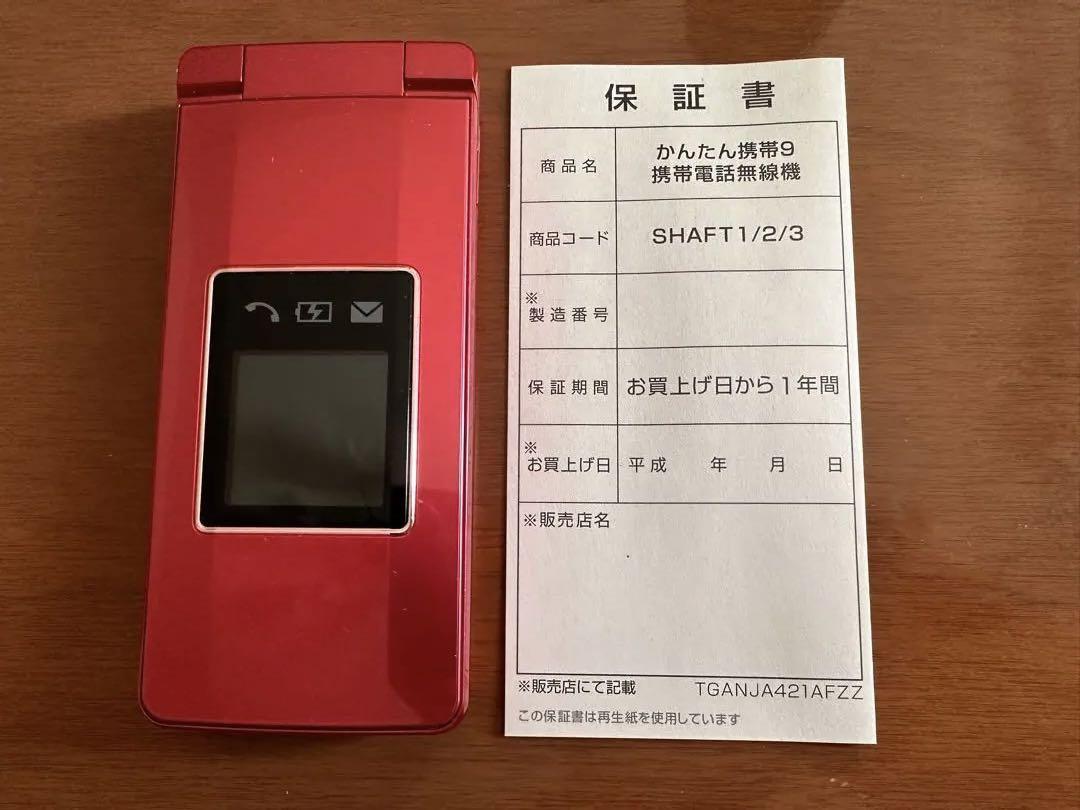 かんたん携帯9 レッド 本体 かんたん携帯9 レッド 本体