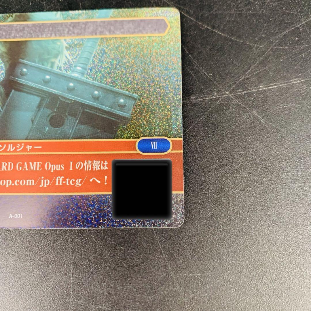ファイナルファンタジー  FINAL FANTASY クラウド　A-001
