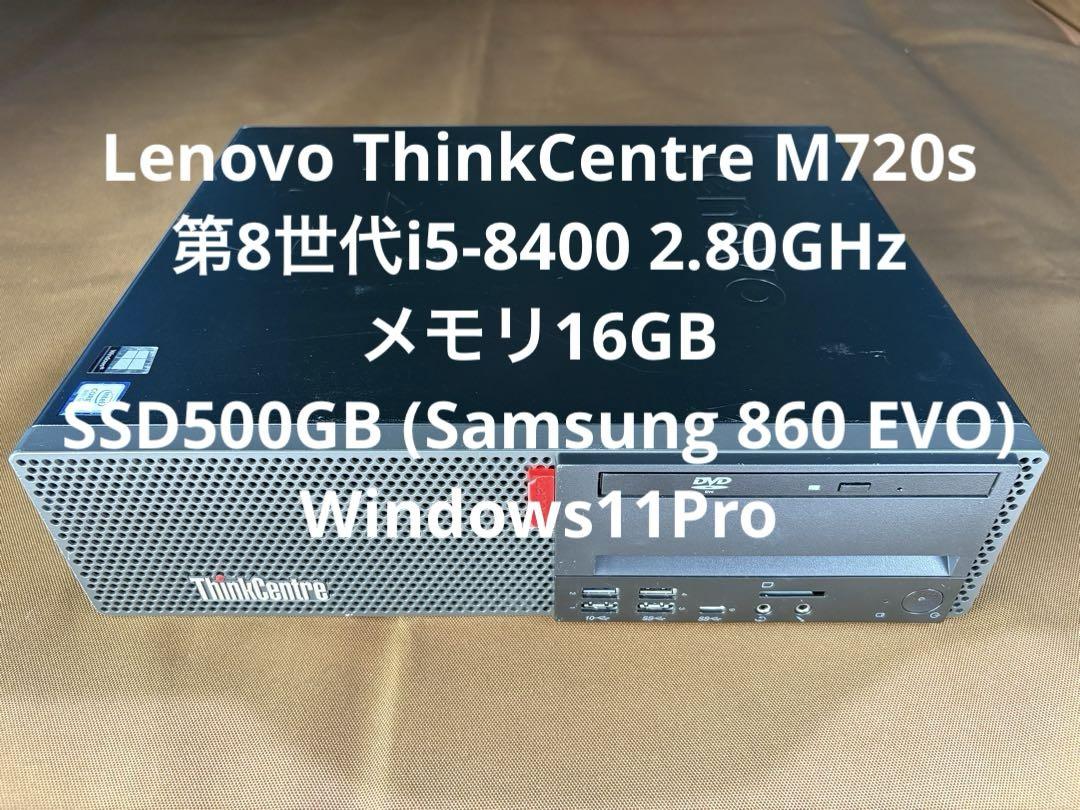 ★第8世代i5★ SSD512GB メモリ16GB 大容量 Lenovo 269 ThinkCentre 第8世代i5 メモリ16GB SSD500GB - メルカリ