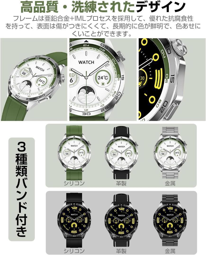 ❣️大特価❣️スマートウォッチ   通話機能　3種類バンド付き