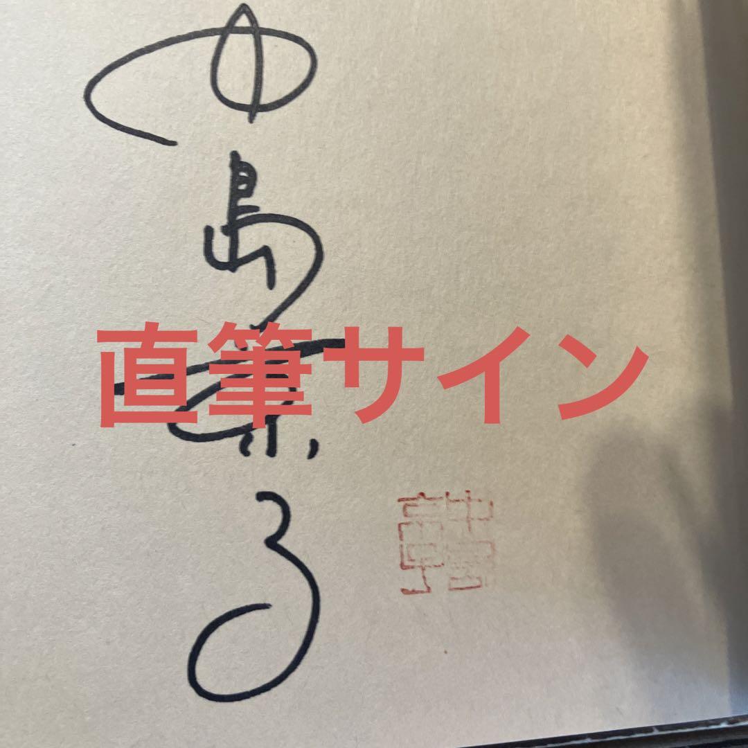 やさしい猫　サイン本4冊セット