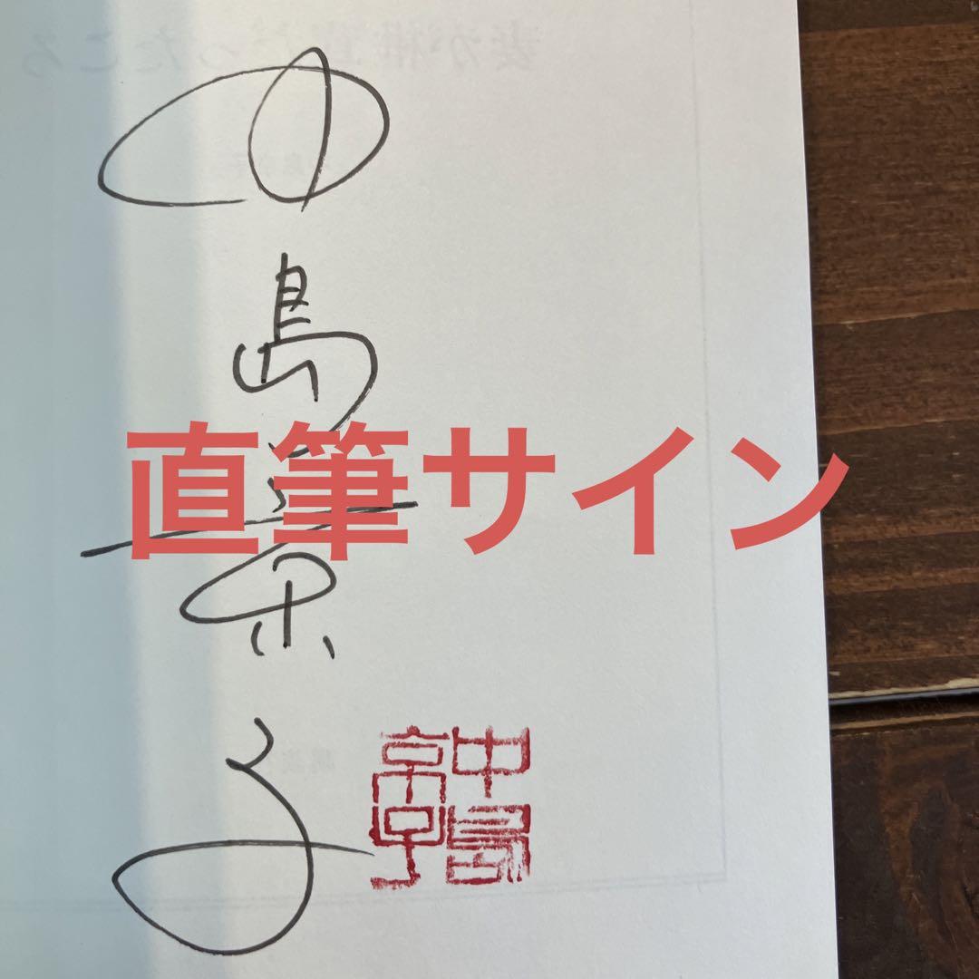 やさしい猫　サイン本4冊セット