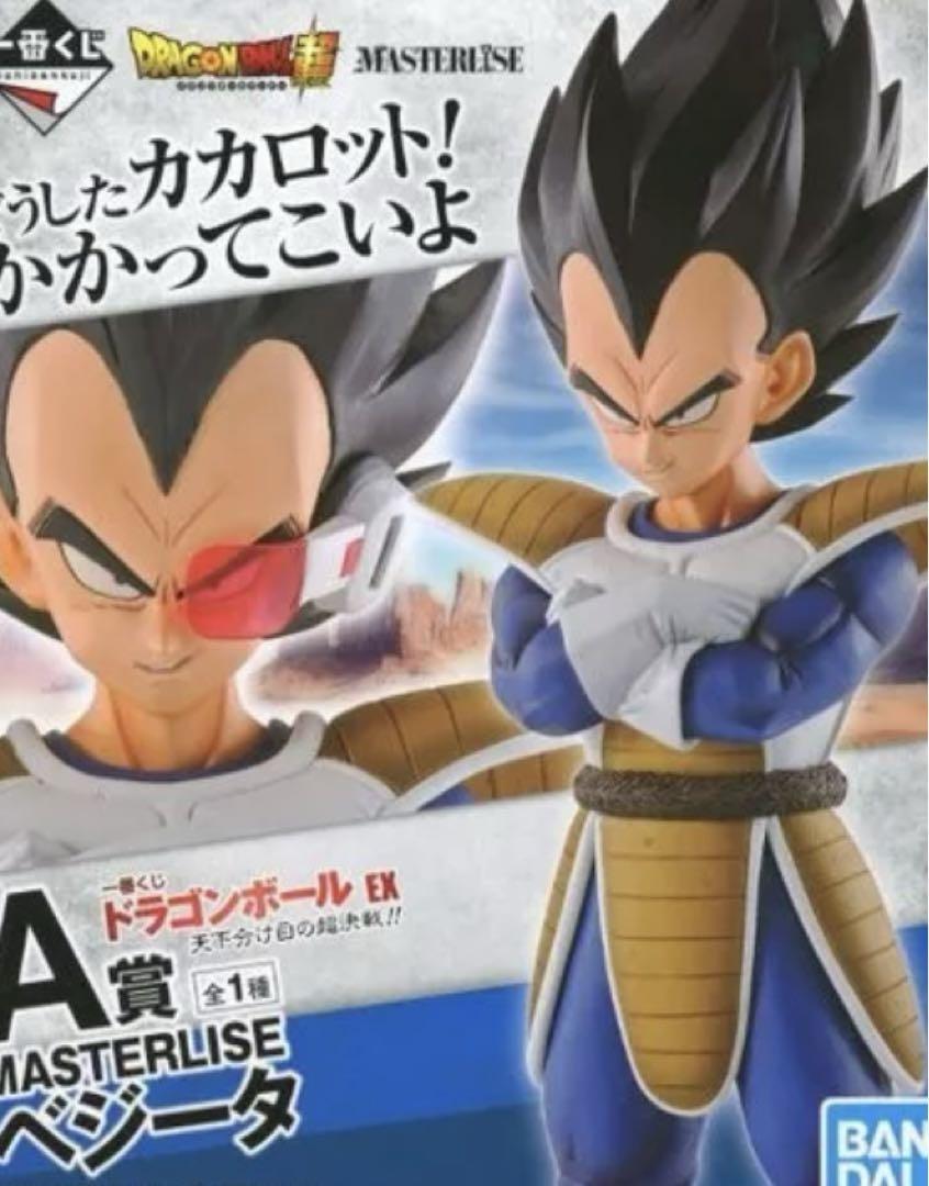 一番くじ　ドラゴンボール　天下分け目の超決戦　A賞　ベジータ 一番くじ ドラゴンボール EX 天下分け目の超決戦！！ A賞