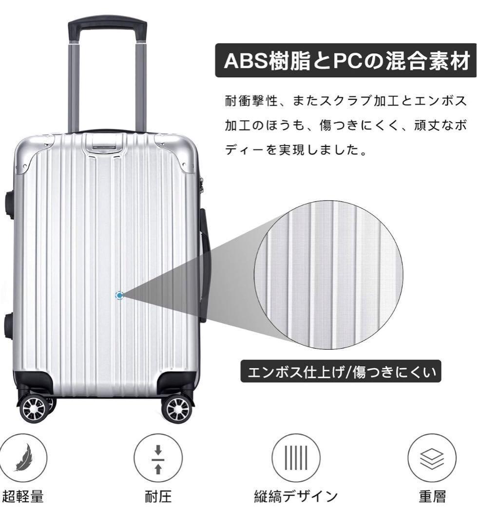 スーツケース キャリーバッグ キャリーケース 超軽量 大型 静音