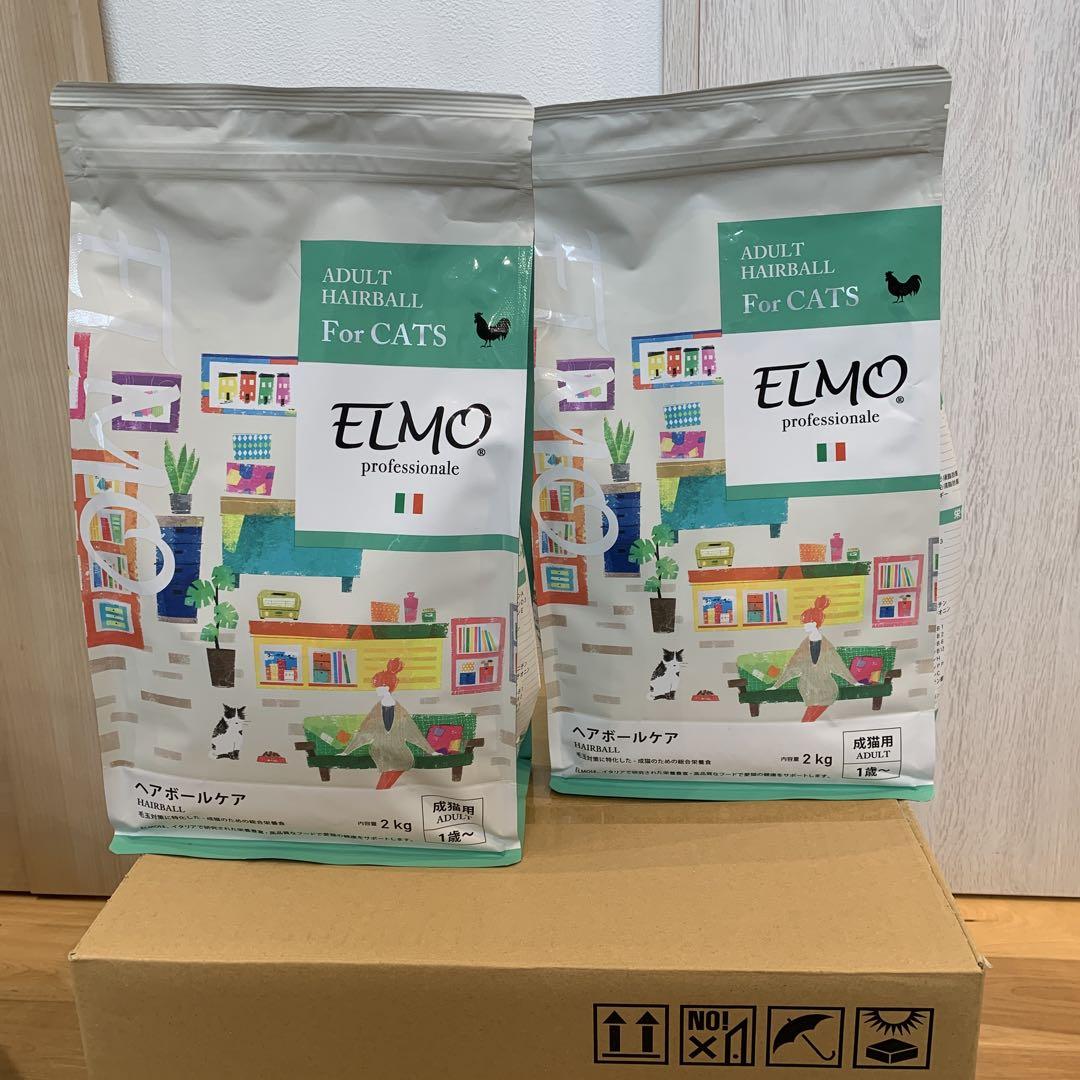 ELMOエルモ ヘアボールケア2キロ✖️2袋 - キャットフード最 安値