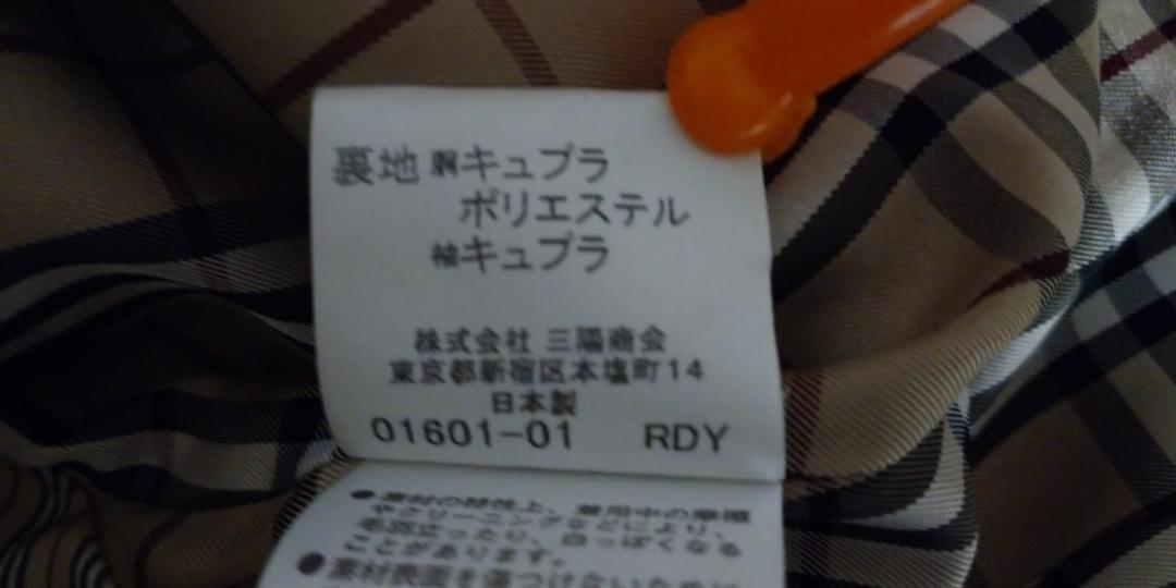 150周年記念トレンチコート