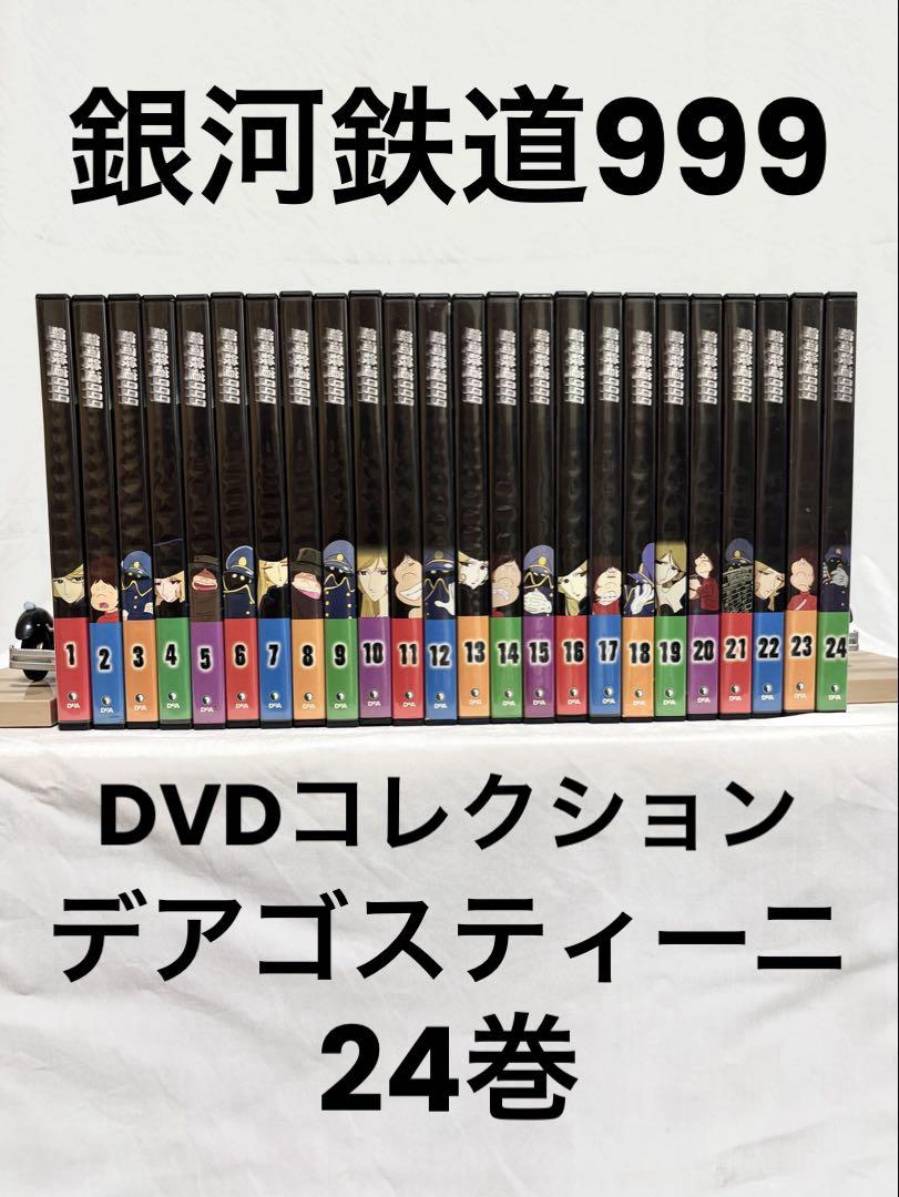パスケース　銀河鉄道999 DVD デアゴスティーニ パスケース 銀河鉄道999 DVD デアゴスティーニ - メルカリ