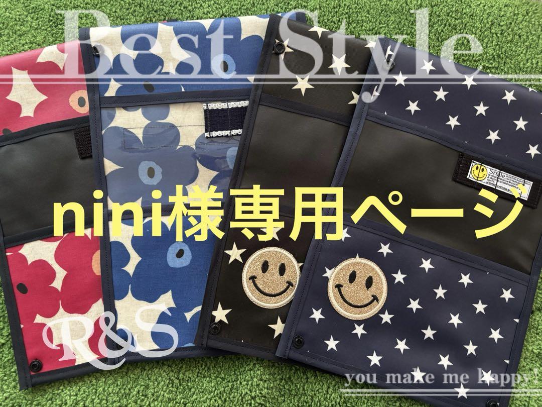 niniページ☆ゴルフカート小物入れ