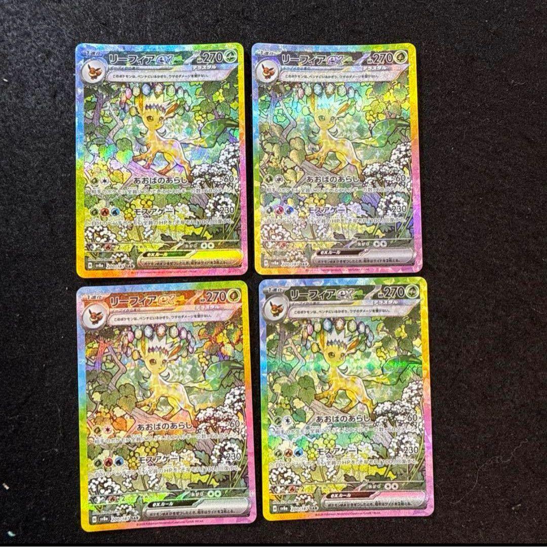 ポケモンカード　リーフィア ex sar 4枚　セット