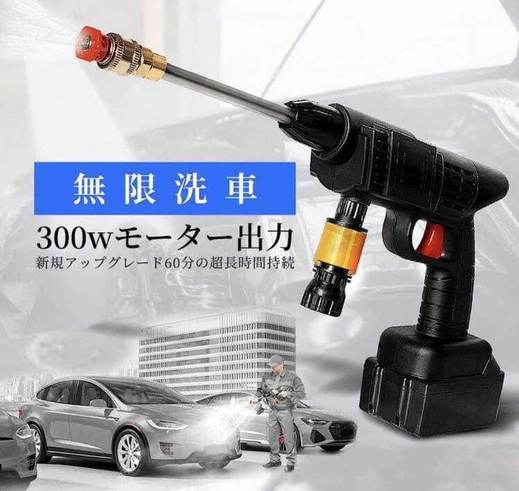 高圧洗浄機 コードレス 充電式  洗車機 バッテリー 収納ボックス 3種モード
