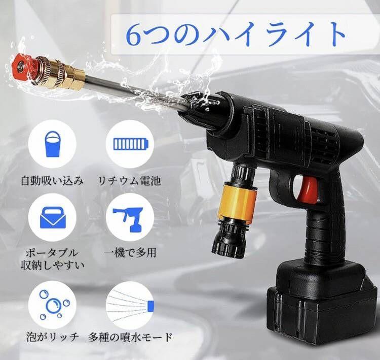 高圧洗浄機 コードレス 充電式  洗車機 バッテリー 収納ボックス 3種モード