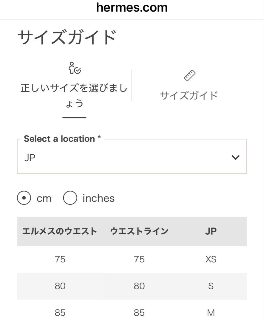エトリヴィエール ベルト