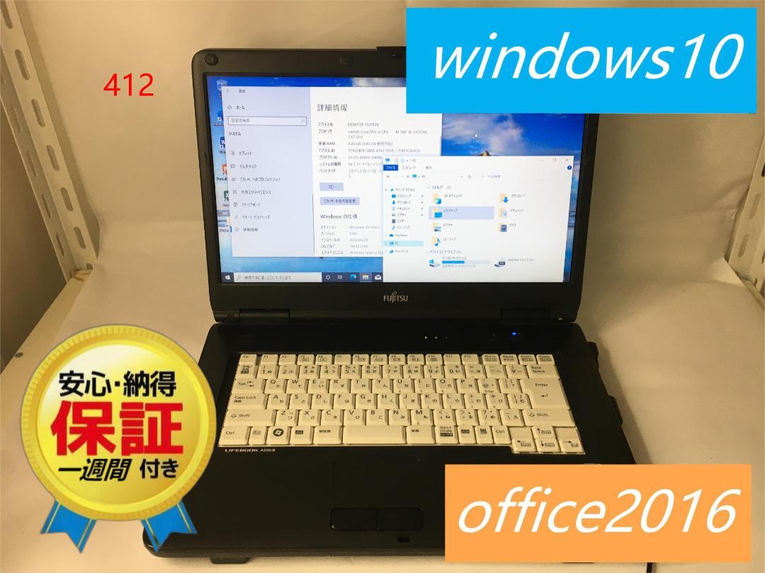 驚きの値段】 Fujitsu office2016認証済み MOS試験勉強 SSD 60G ノートPC 家電・スマホ・カメラ¥13,622-jkkniu.edu.bd 驚きの値段】 Fujitsu office2016認証済み MOS試験勉強 SSD 60G ノートPC 家電・スマホ・カメラ¥13,622-jkkniu.edu.bd
