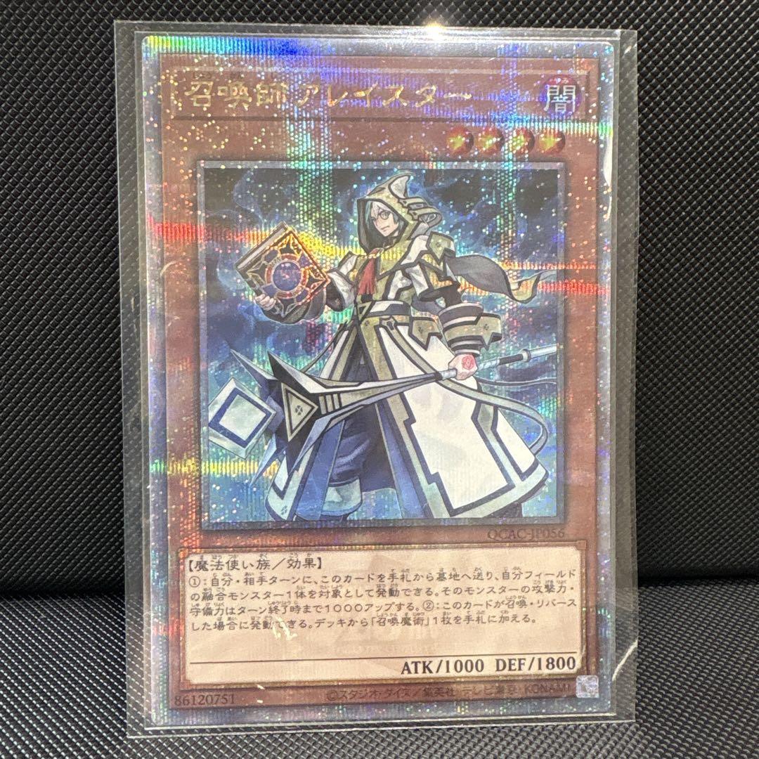 遊戯王 召喚師アレイスター 25thシークレット クオシク - メルカリ