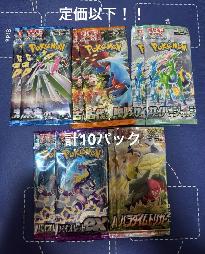 円高還元 開封済みポケカパックまとめ売り61パック｜Yahoo