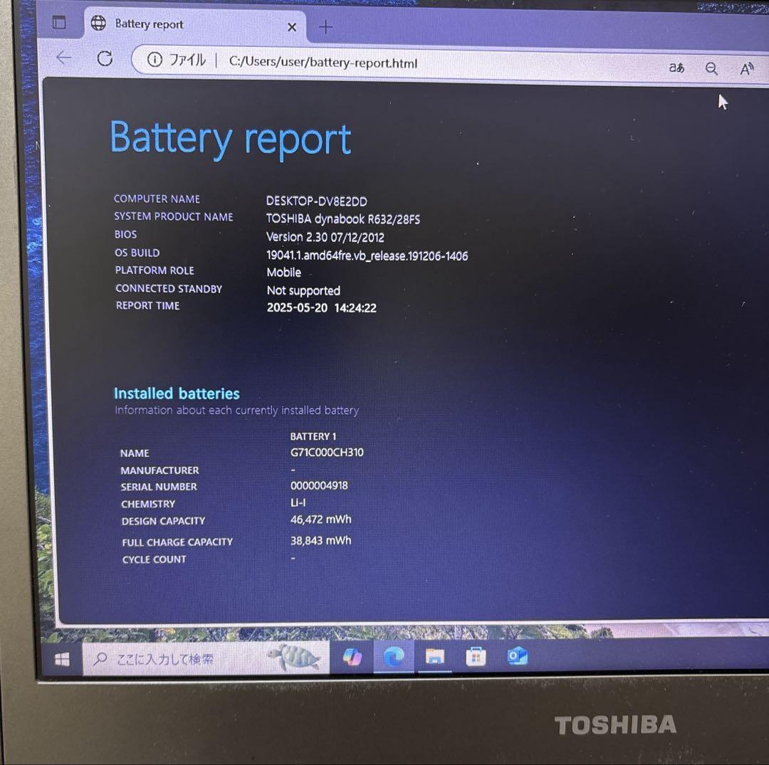 メモリ最大10GB Dynabook R632/28FS i5 CMOS電池新品