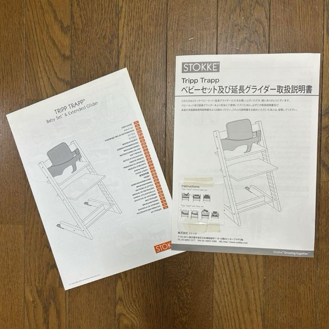 STOKKEストッケ|トリップトラップ ベビーセット|クッション