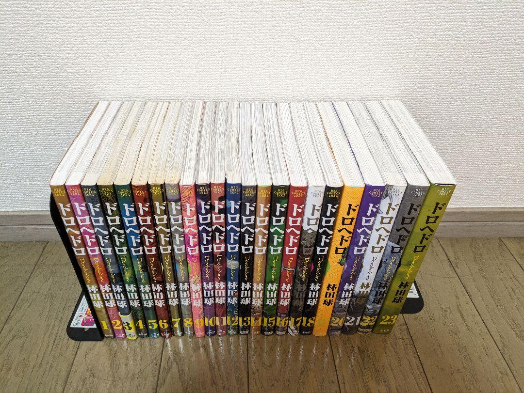 ドロヘドロ 全巻セット