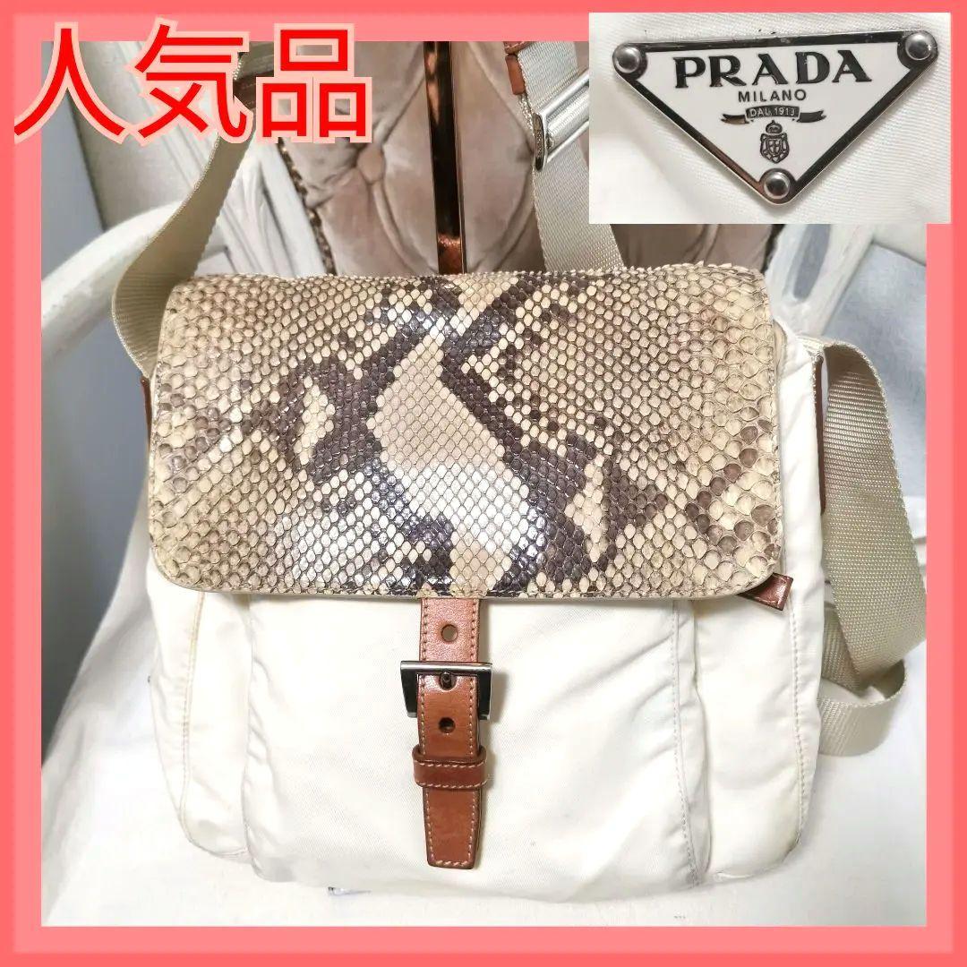 ぴよぴよ様専用! プラダPRADA　斜めがけショルダーバッグ リアルパイソン
