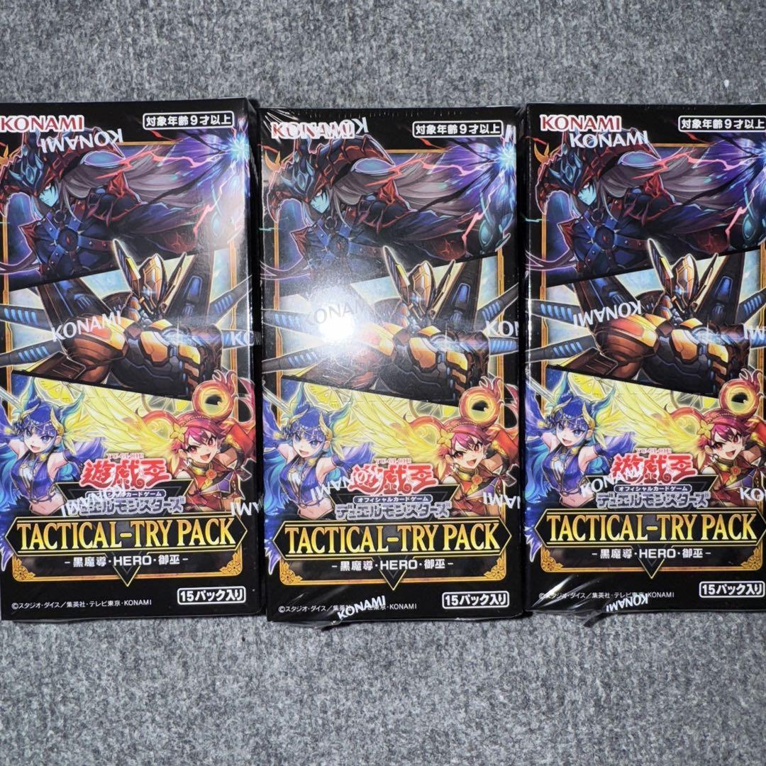 遊戯王　タクティカルトライパック　3BOX 新品未開封3BOX 遊戯王 タクティカルトライパック 黒魔導・HERO