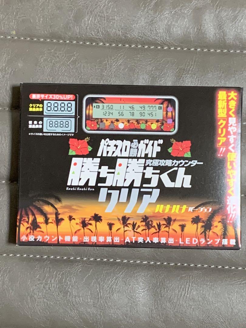 新品未開封品 勝ち勝ちくん ハナハナバージョン 小役カウンター