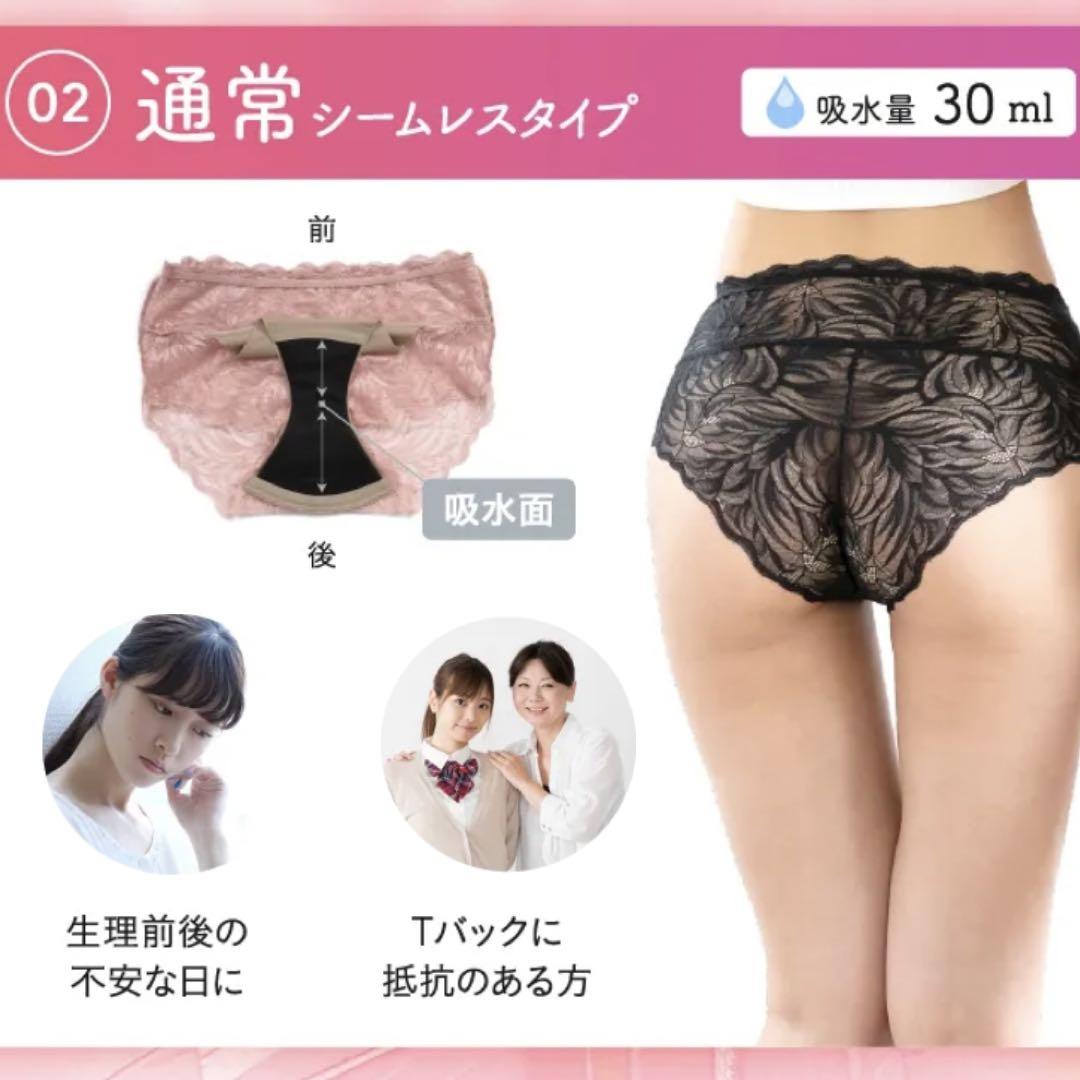 【新品未使用】momoful 吸水ショーツ ブラック M momoful 吸水ショーツ 通常タイプ スワンブラック M - メルカリ