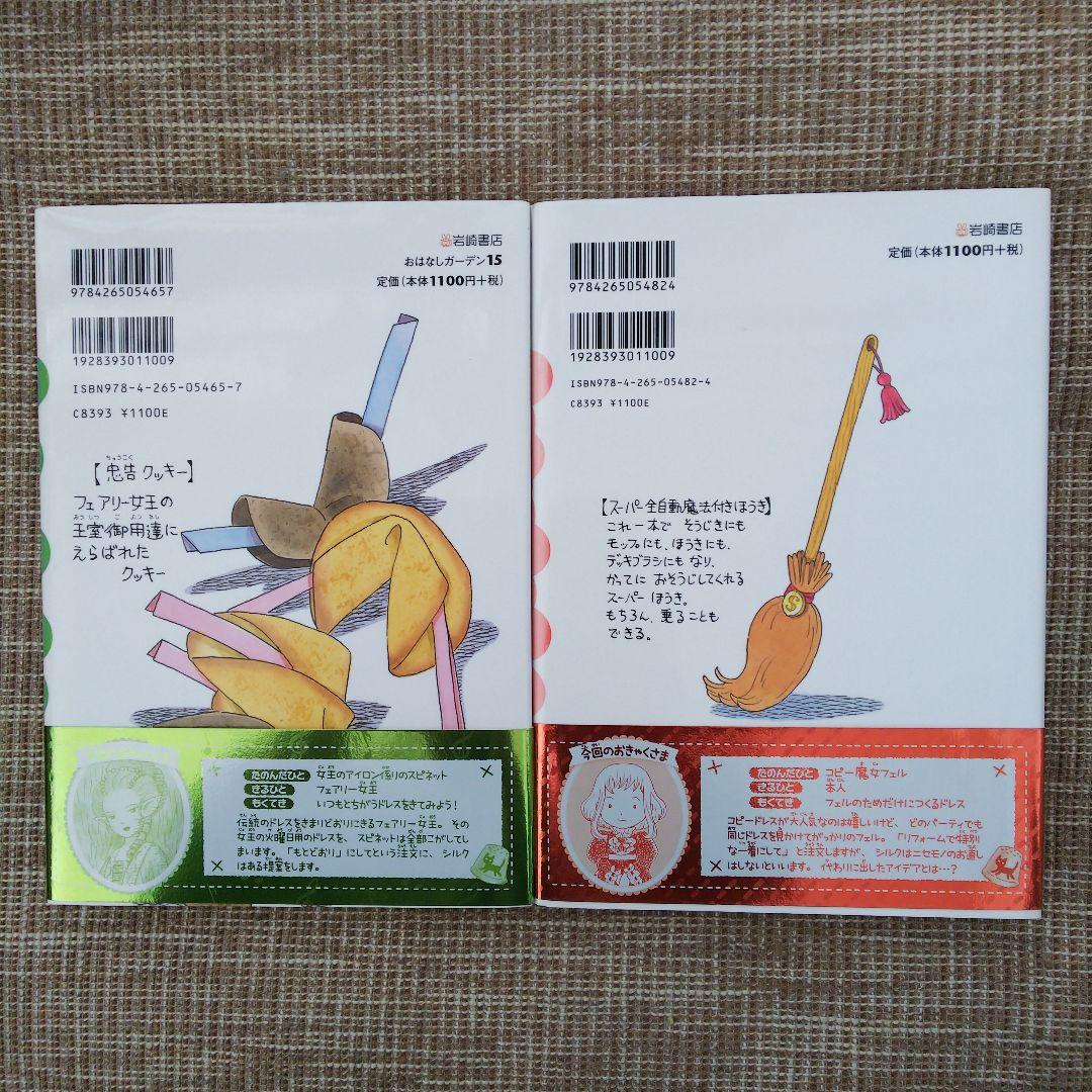 魅力的な価格 なんでも魔女商会シリーズ 2冊セット ecousarecycling.com