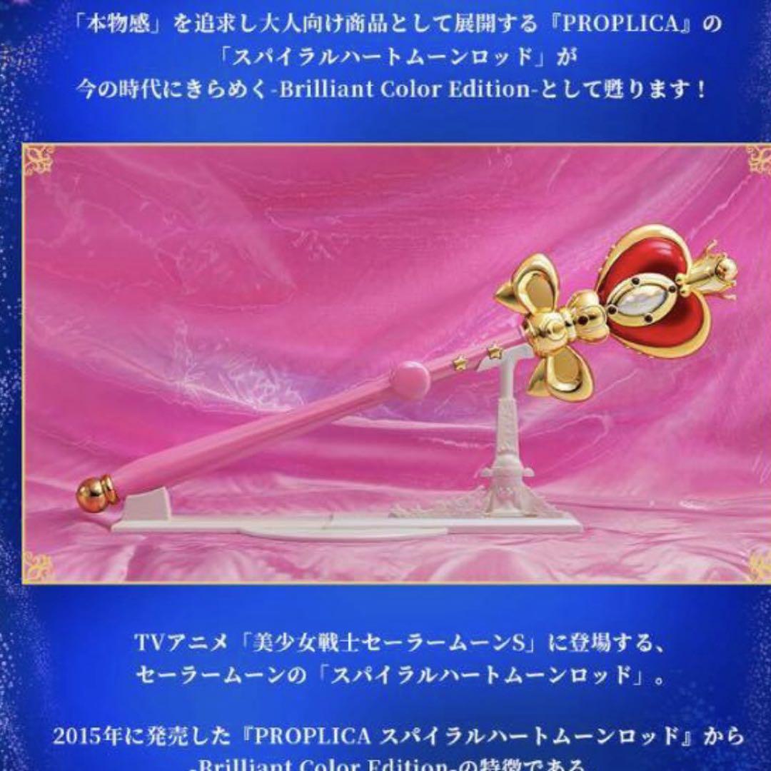 セール商品が満載 バンダイ メルカリ - まとめ売り セーラームーン PROPLICA コミック・アニメ