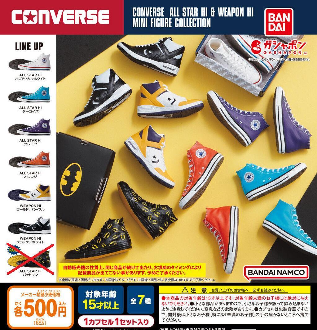 CONVERSE ミニフィギュアコレクション きコンプリートセット Amazon.co.jp: ガチャ コンプリート コンバース ミニフィギュア