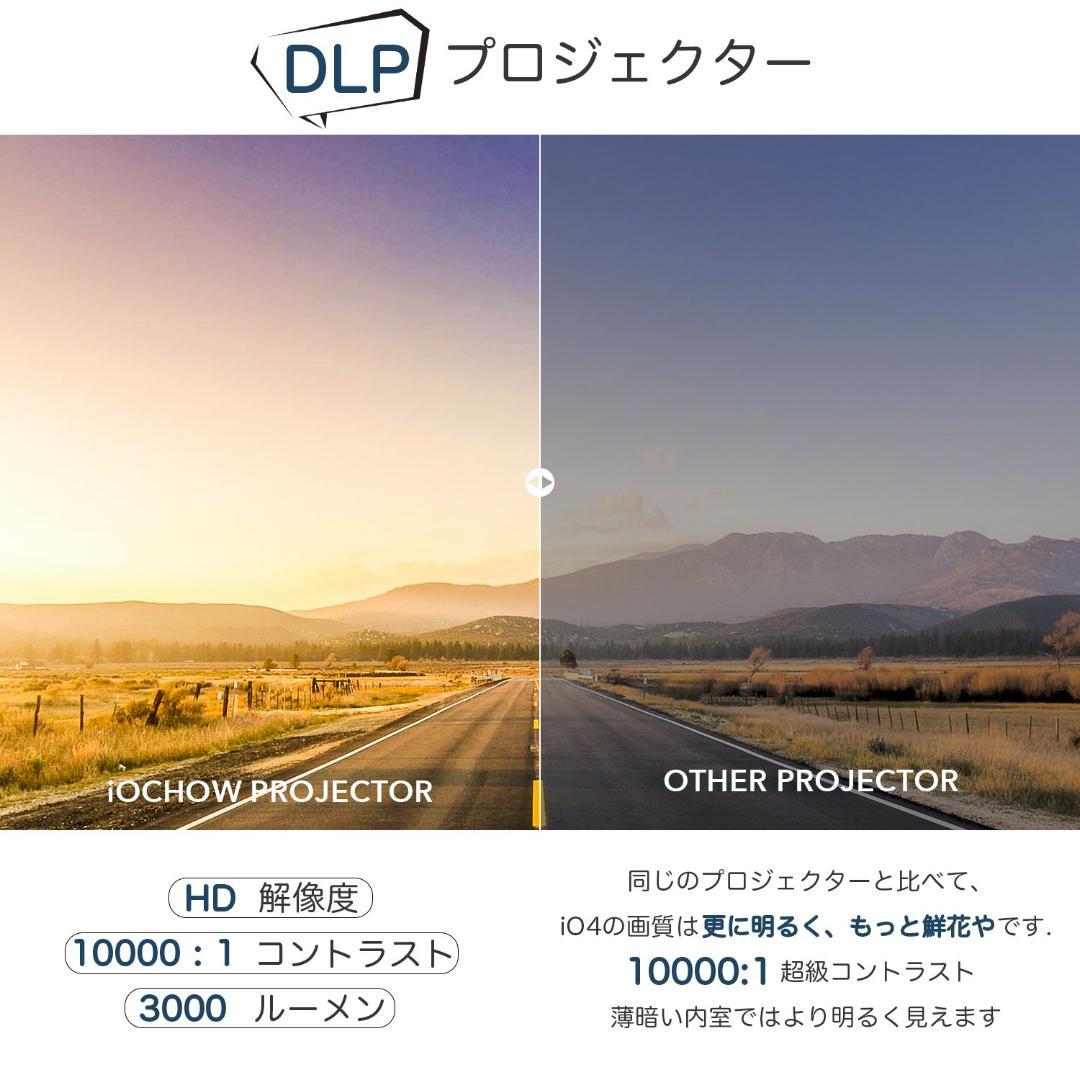 新品在庫あ 新品 iOCHOW IO4 DLP式 1080p ミニ プロジェクター oUlCv-m99333107043 低価超歓迎