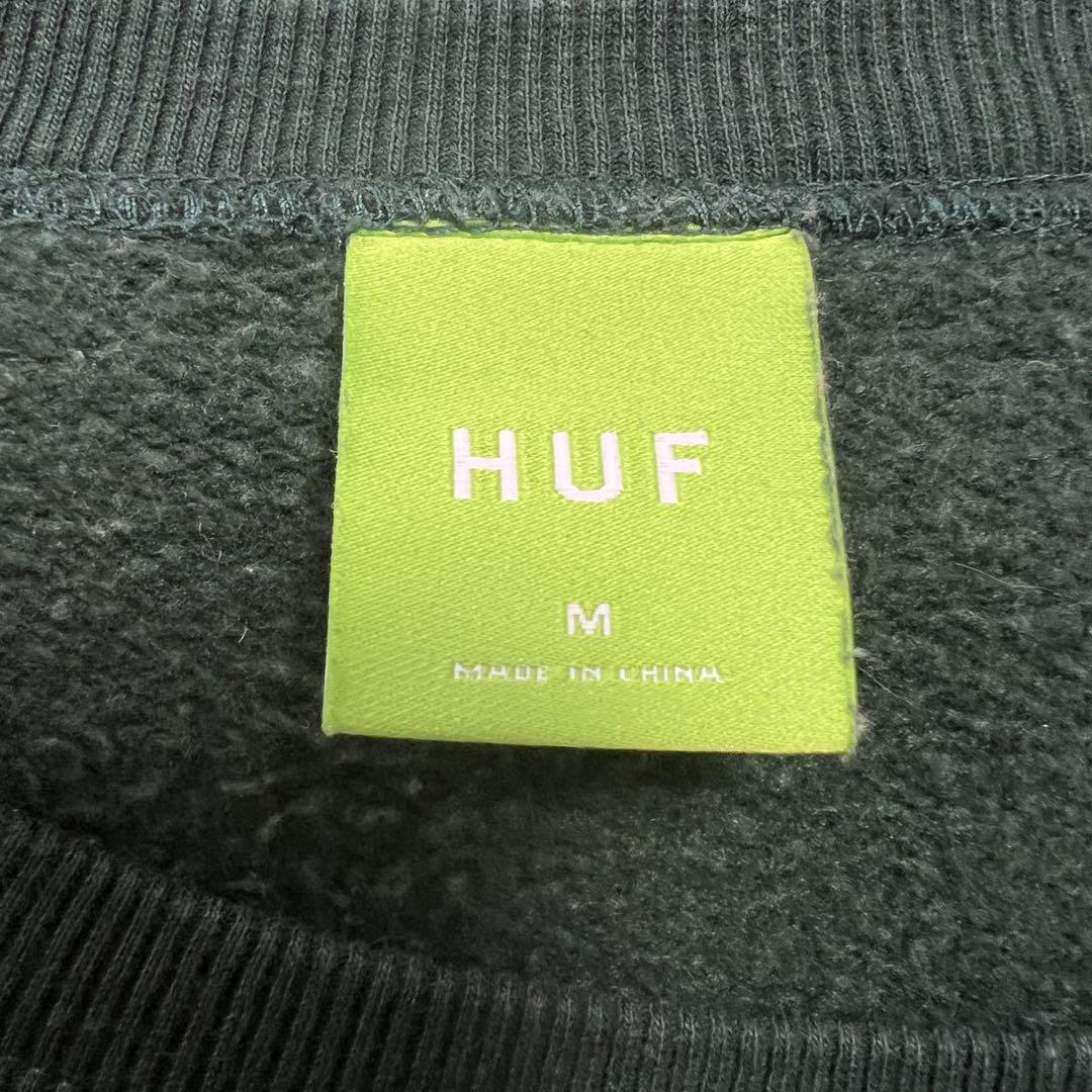 【入手困難】HUF ハフ✨️希少　パイルロゴ　スウェット　最高デザイン　美品　Ｍ