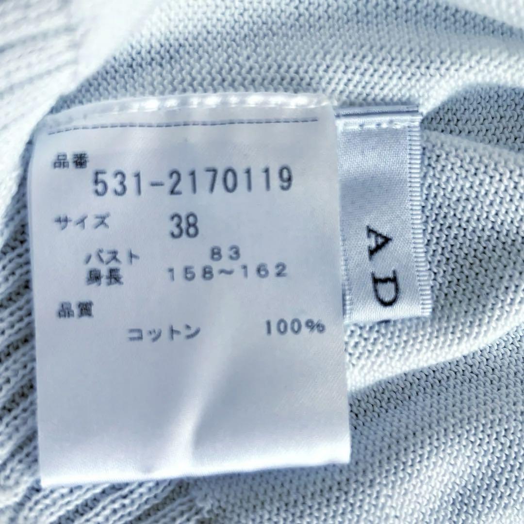 極美品✨アドーア　ニット　ギャザー　ブラウス　カットソー　超長綿　近年モデル