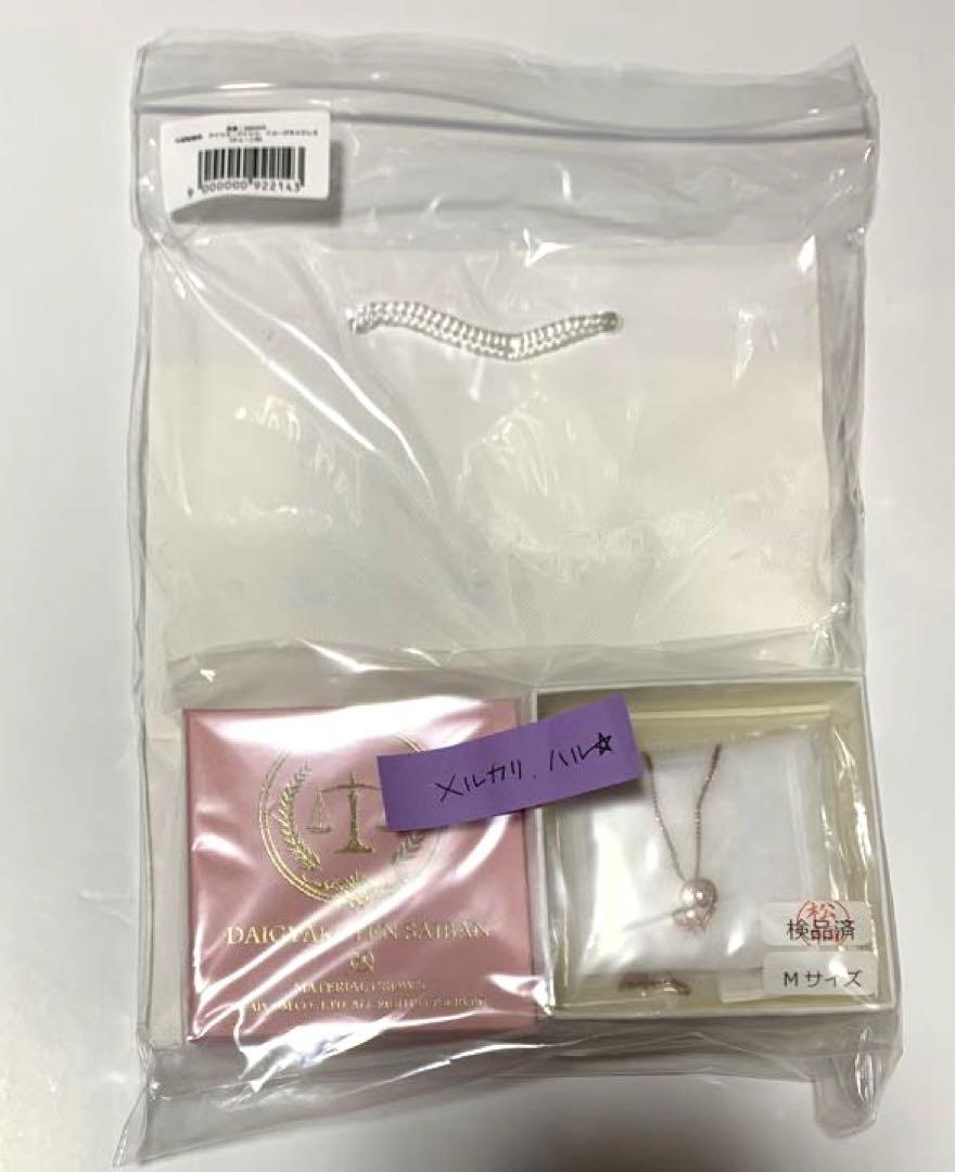 大逆転裁判×MATERIAL CROWN　ネックレス　アイリス