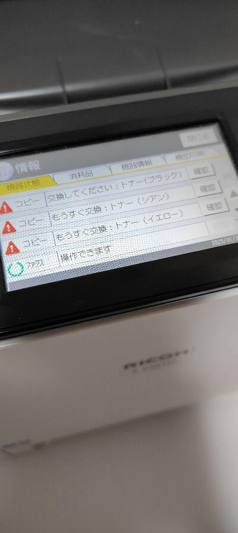 RICOH