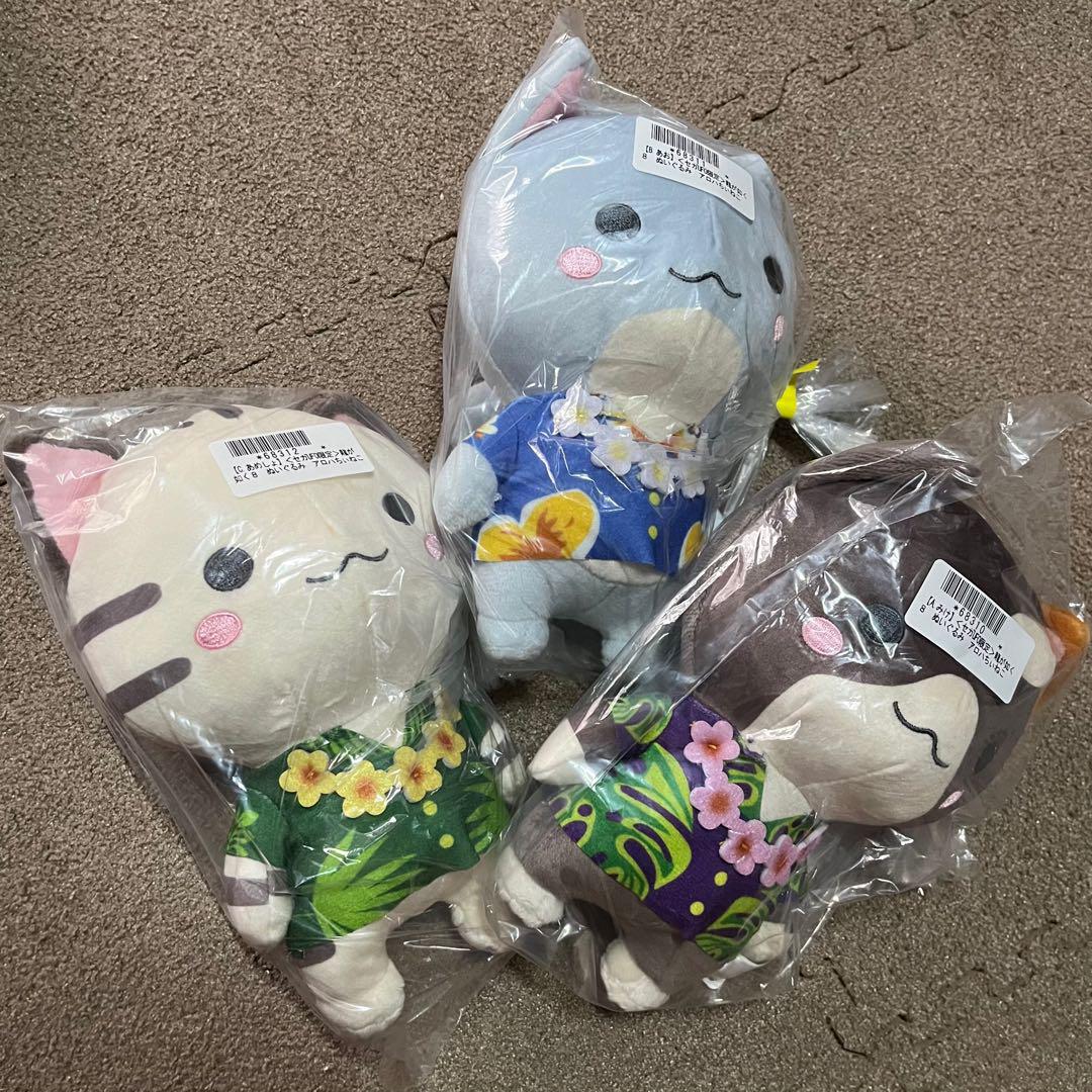 数量限定！在庫処分セール 売り切れ御免 セガUFO限定> 3種セット アロハちぃねこ ぬいぐるみ 龍が如く8 ぬいぐるみ