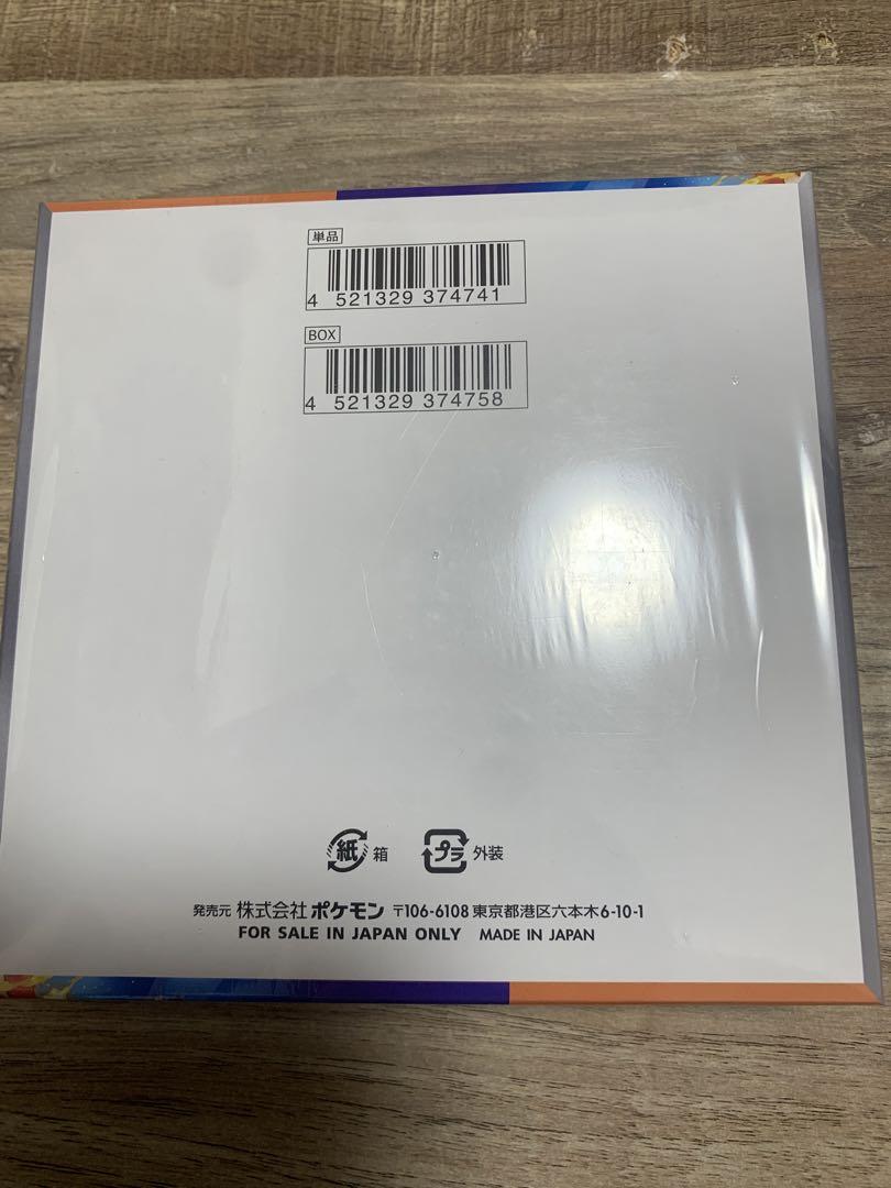 ポケカ　熱風のアリーナ　新品未開封 シュリンク付き 1box