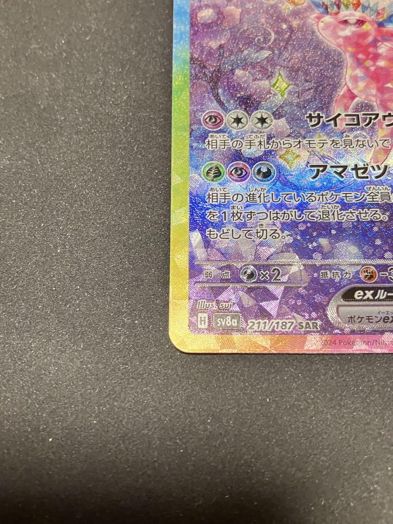 エーフィex SAR最 安 価格